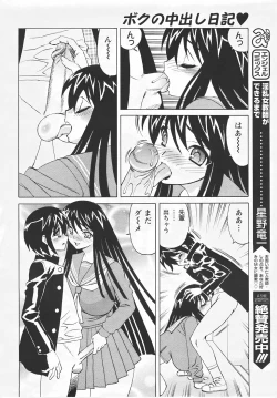 Page 394 of ANGEL Club 2007-05