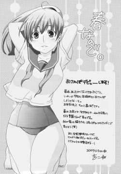 Page 409 of ANGEL Club 2007-05