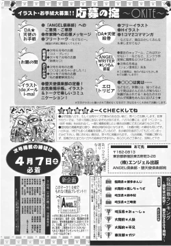 Page 424 of ANGEL Club 2007-05