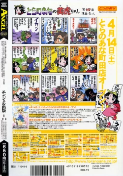 Page 430 of ANGEL Club 2007-05