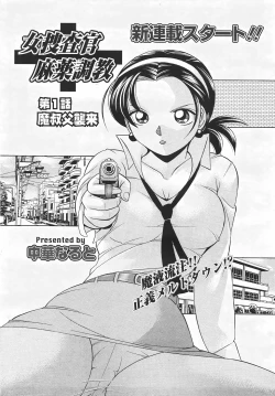 Page 69 of ANGEL Club 2007-05