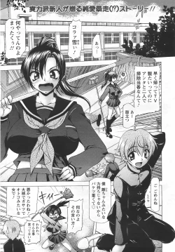 Page 89 of ANGEL Club 2007-05