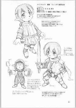 Page 23 of Niji no Saku Basho