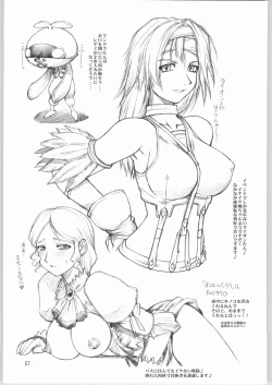 Page 56 of Niji no Saku Basho