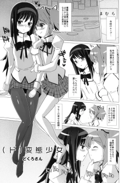 Page 2 of Hentai Musume + Omake Paper