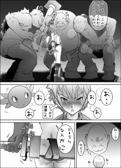 Page 8 of Virgin fencer