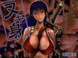 Download Virgin fencer