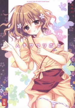 Page 1 of Hanasaku Tsubomi