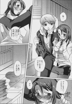 Page 113 of COMIC Momohime 2006-08