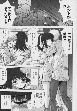 Page 133 of COMIC Momohime 2006-08