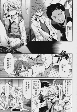 Page 15 of COMIC Momohime 2006-08