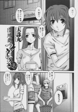 Page 169 of COMIC Momohime 2006-08
