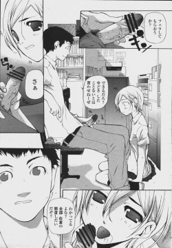 Page 225 of COMIC Momohime 2006-08