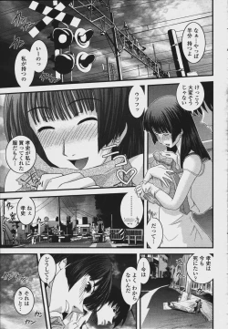 Page 243 of COMIC Momohime 2006-08
