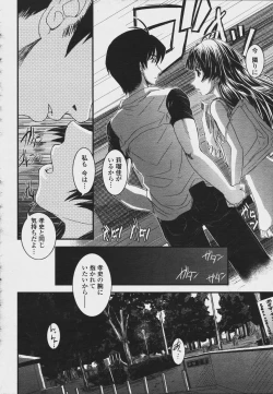 Page 244 of COMIC Momohime 2006-08