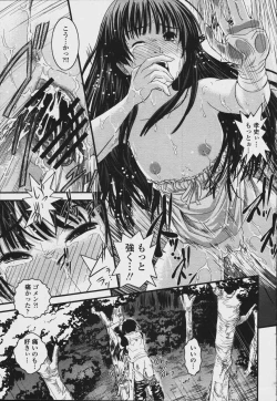 Page 247 of COMIC Momohime 2006-08