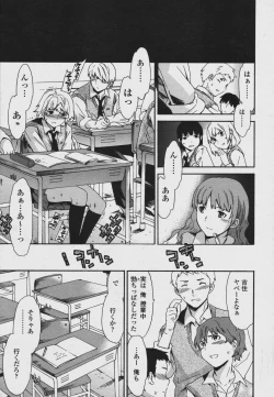 Page 25 of COMIC Momohime 2006-08