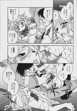 Page 263 of COMIC Momohime 2006-08