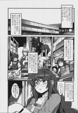 Page 267 of COMIC Momohime 2006-08