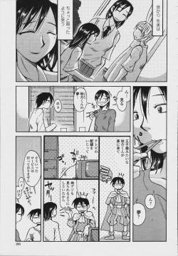 Page 285 of COMIC Momohime 2006-08
