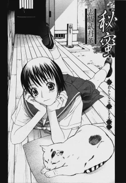 Page 30 of COMIC Momohime 2006-08