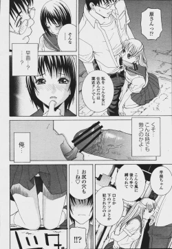 Page 36 of COMIC Momohime 2006-08