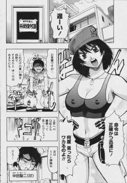 Page 400 of COMIC Momohime 2006-08
