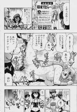 Page 406 of COMIC Momohime 2006-08