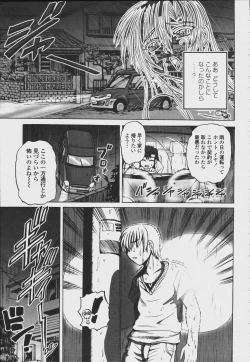 Page 417 of COMIC Momohime 2006-08