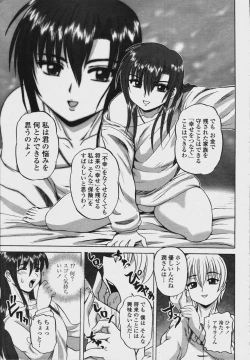 Page 421 of COMIC Momohime 2006-08