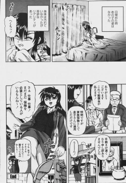 Page 430 of COMIC Momohime 2006-08