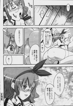 Page 466 of COMIC Momohime 2006-08