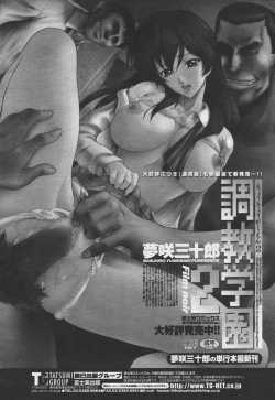 Page 468 of COMIC Momohime 2006-08