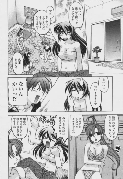 Page 472 of COMIC Momohime 2006-08
