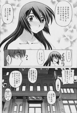 Page 488 of COMIC Momohime 2006-08