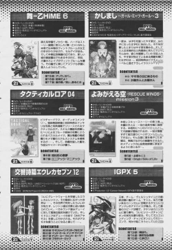 Page 502 of COMIC Momohime 2006-08