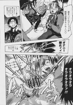 Page 54 of COMIC Momohime 2006-08