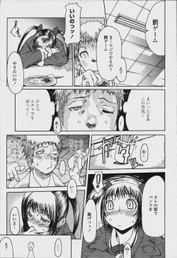 Page 69 of COMIC Momohime 2006-08