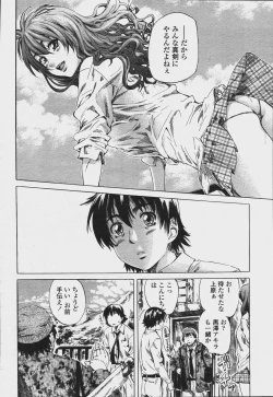 Page 96 of COMIC Momohime 2006-08
