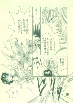 Page 17 of Jogakuin 2