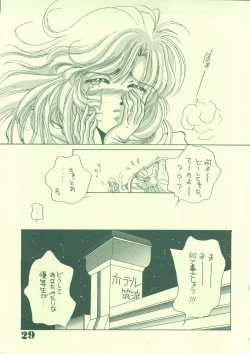 Page 28 of Jogakuin 2
