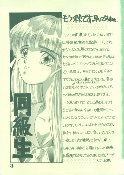 Page 2 of Jogakuin 2