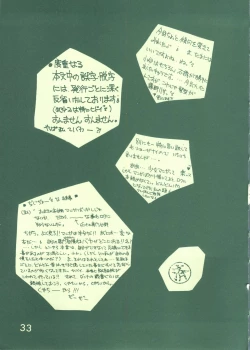 Page 32 of Jogakuin 2