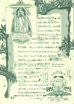 Page 33 of Jogakuin 2