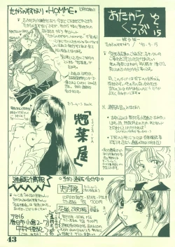Page 42 of Jogakuin 2