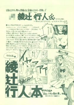 Page 47 of Jogakuin 2