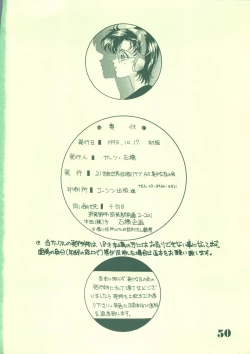 Page 49 of Jogakuin 2