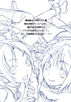 Page 2 of Mahou Fuzoku Deli heal Magica 2