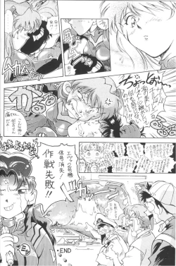Page 12 of TOKONATSU HEAVEN SUIKA Soushuu Selection