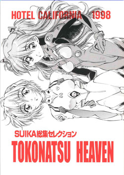 Download TOKONATSU HEAVEN SUIKA Soushuu Selection